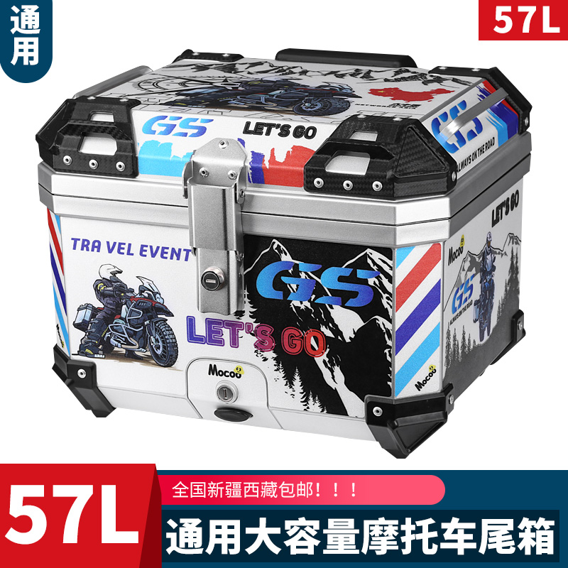 57L超大摩托车后尾箱通用大容量电瓶车后备箱踏板车工具箱外卖箱