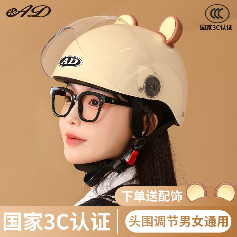 3C认证电动车头盔男女士款四季通用半盔电瓶摩托安全帽夏季安全帽