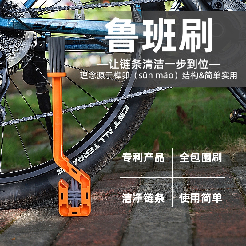 自行车链条刷公路山地车牙盘清洁套装摩托车链条单车骑行装备飞轮