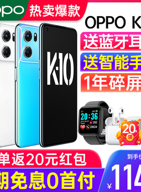 【3期免息】OPPO K10 oppok10手机新款上市oppo手机官方旗舰店官网k9s k10pro k9x 0ppo0新品5g新机限量版po