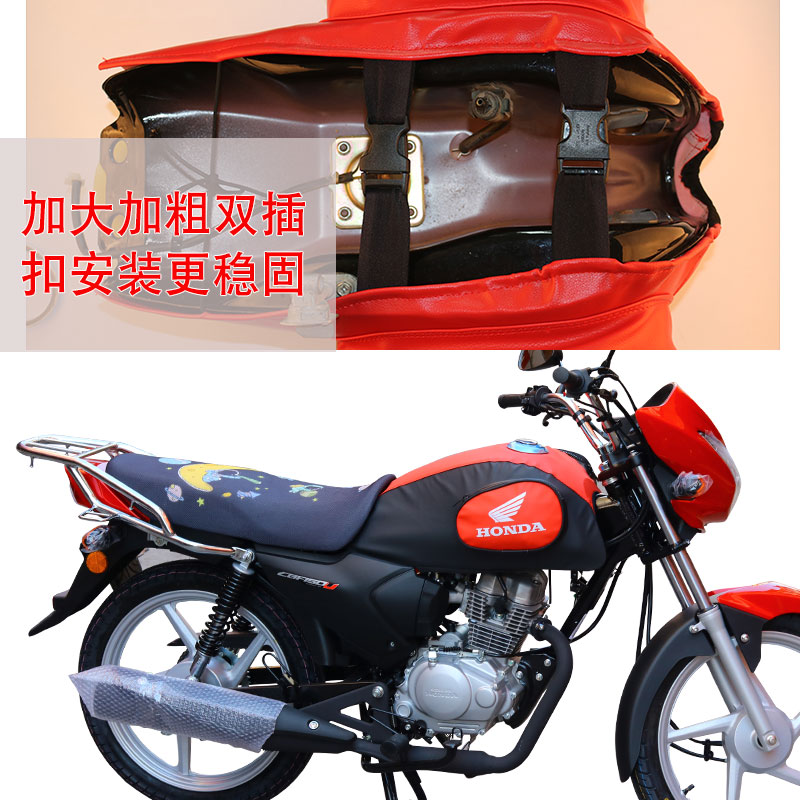 所获适用于新大洲本田CBF150U SDH150-30摩托车油箱套包皮罩