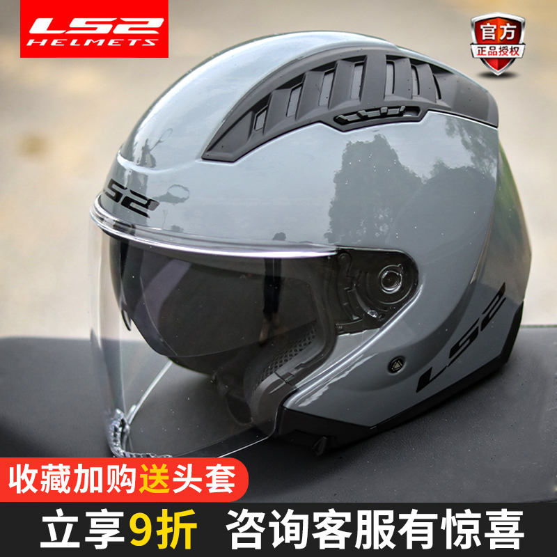 LS2半盔摩托车头盔男四分之三盔女双镜片机车安全帽3C大码秋冬600