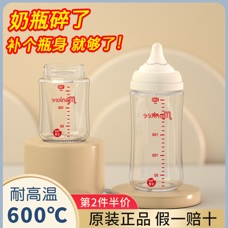 新生婴儿玻璃奶瓶瓶身适配贝亲奶瓶配件第三代宽口径防摔套单买卖