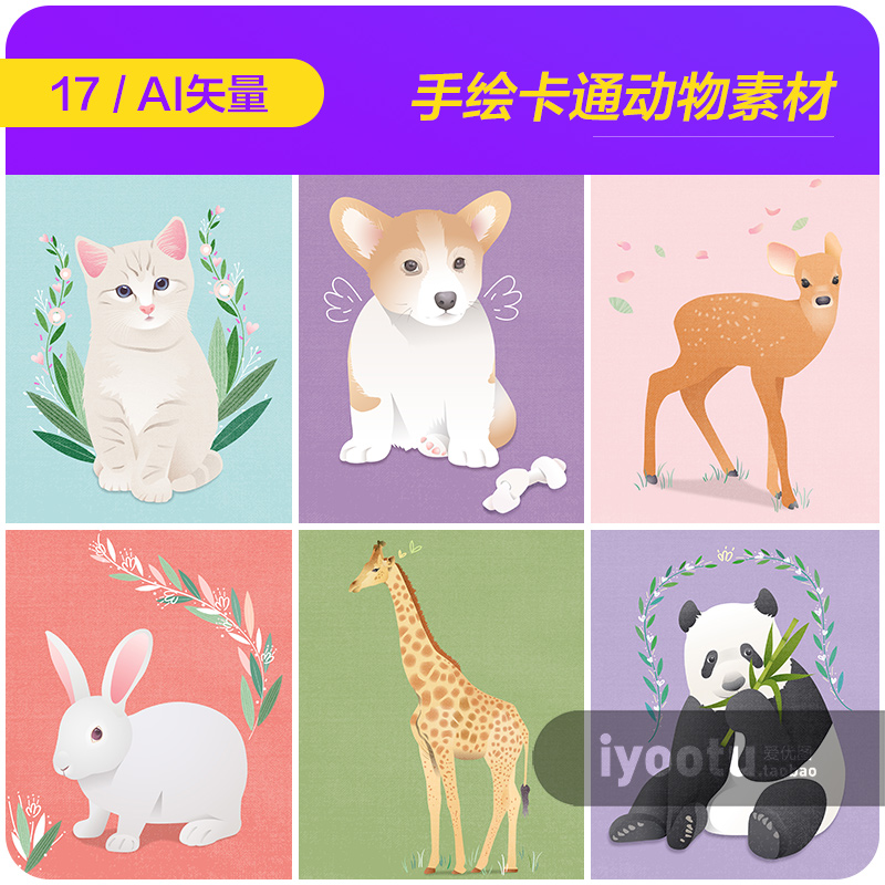 手绘卡通动物猫咪狗狗兔子熊猫插图海报ai矢量设计素材i2031303