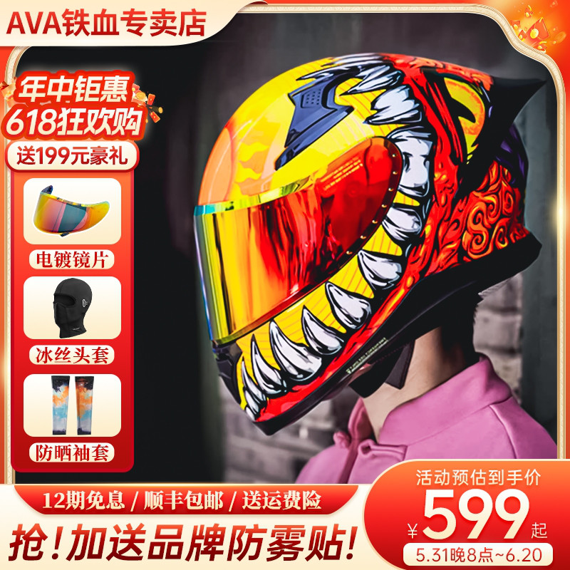 AVA头盔G318摩托车机车全盔男女金龙饕餮双镜片骑行跑盔四季头盔