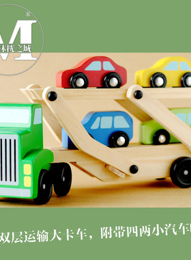 儿童双层运输车木质小汽车模型滑行男孩木头玩具车大卡车拖挂平板