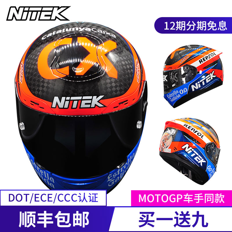 美国NITEK摩托车碳纤维头盔男全盔夏季个性防雾机跑车全覆式四季