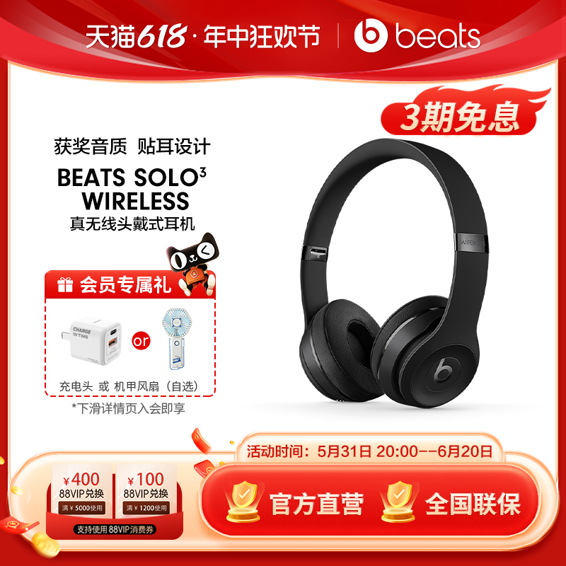 【618立即抢购】Beats Studio3 Wireless 蓝牙降噪头戴式耳机