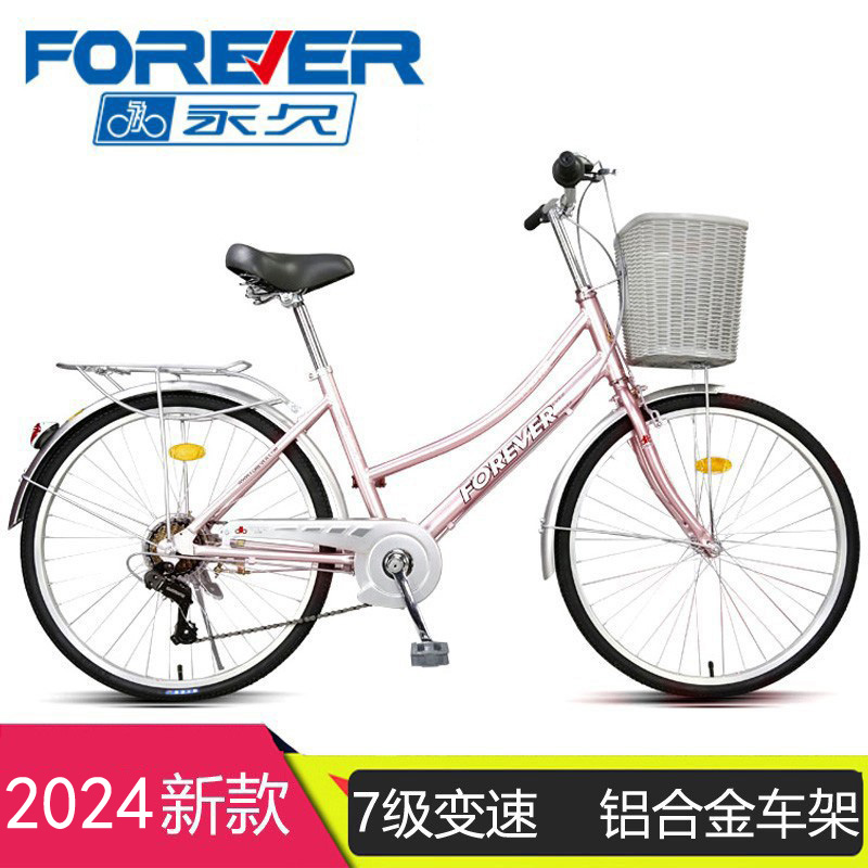 上海永久自行车24/26寸成人男女式学生铝合金变速单车代步超轻便