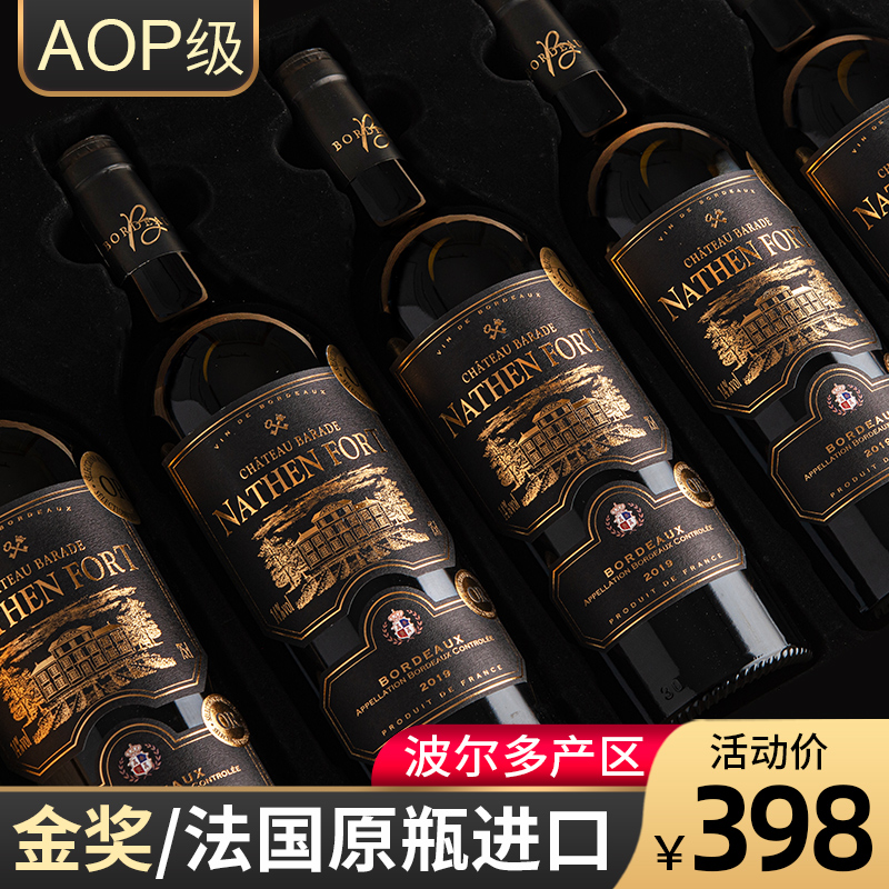 法国原瓶原装进口波尔多aop红酒整箱干红葡萄酒官方正品6支装礼盒