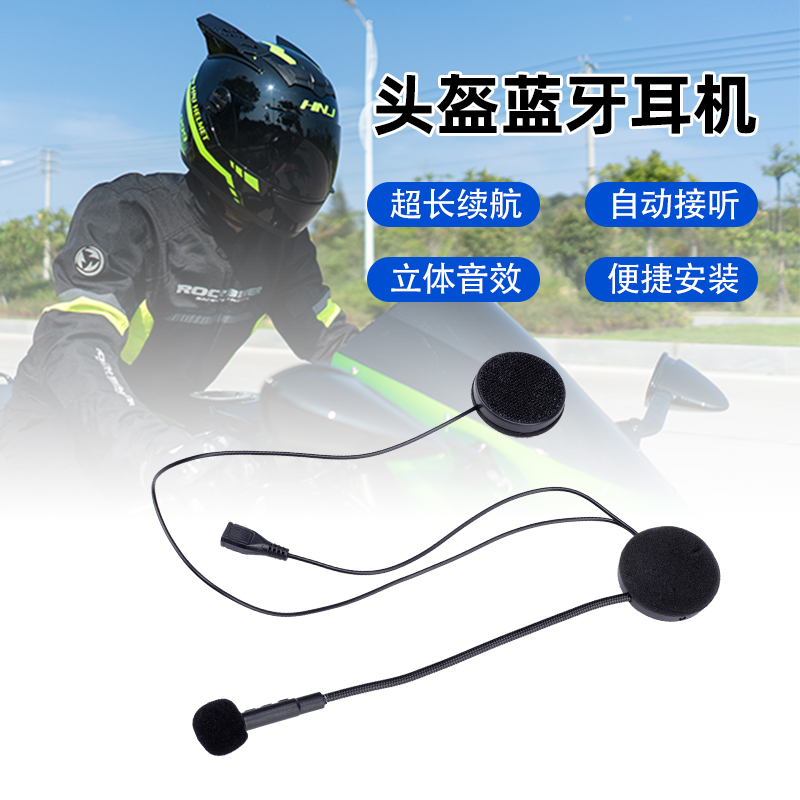新品HNJ摩托车头盔蓝牙耳机内置全盔外卖骑手男女无线一体式自动