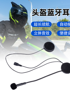 HNJ摩托车头盔蓝牙耳机内置全盔外卖骑手男女无线一体式自动接听