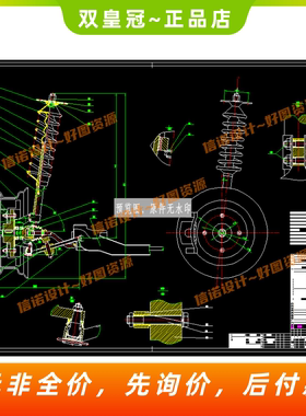 麦弗逊悬架装配图、轮毂、弹簧、转向节CAD图纸 汽车悬架图纸素材