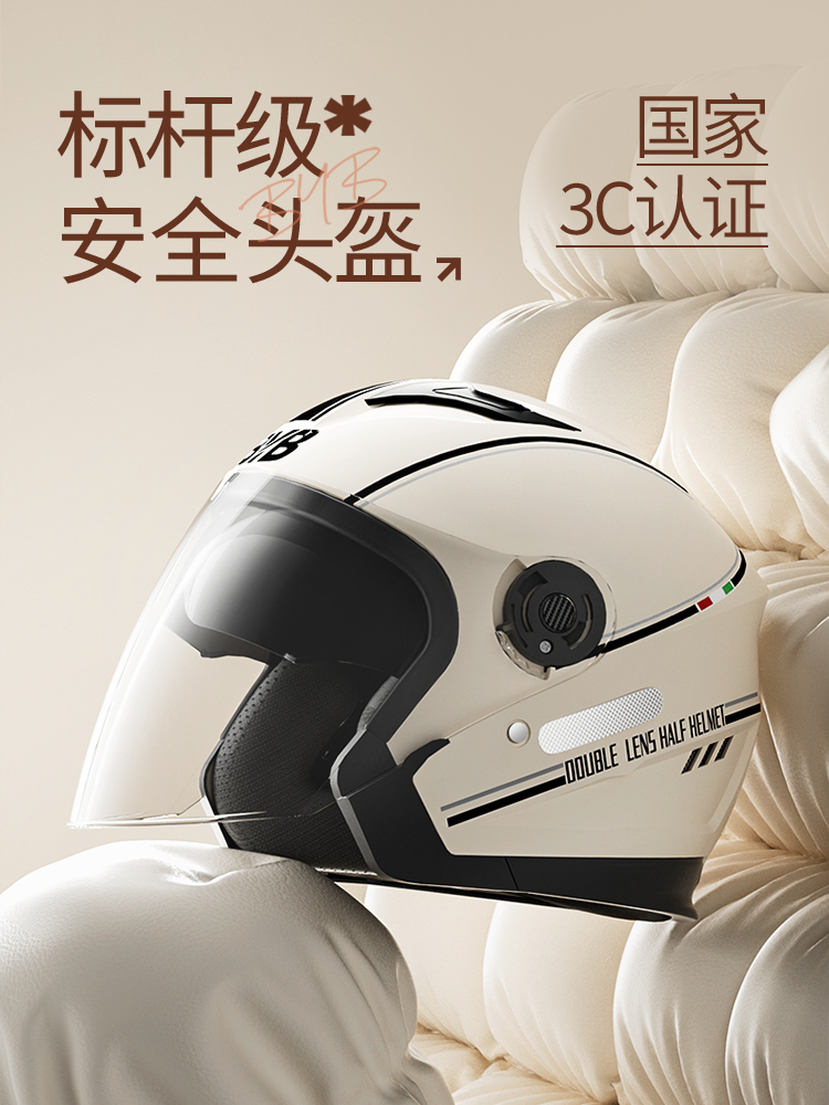 新国标A类电动电瓶车3C认证头盔双镜男女士安全盔冬摩托车安全帽
