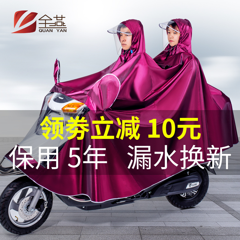 电动摩托车雨衣单双人男士女款时尚加大加厚长款全身防水专用雨披