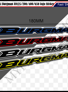 适用于铃木Burgman 125/200/400/650摩托车logo3D装饰贴纸