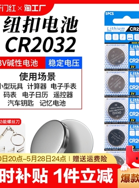 cr2032纽扣电池cr2025cr2016汽车钥匙适用于别克现代本田起亚丰田奥迪大众通用锂电池3v遥控器摇控大容量