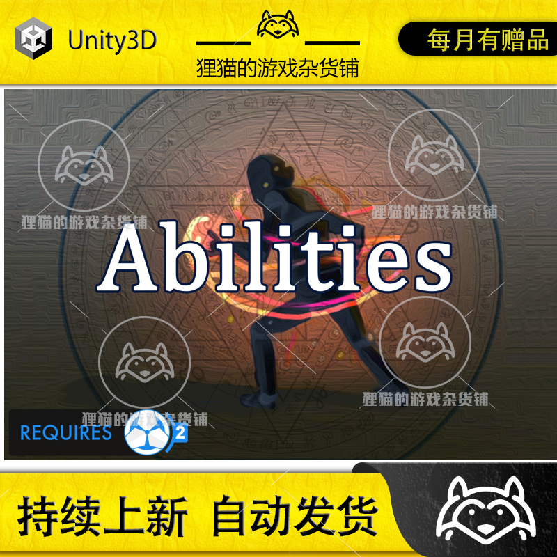 Unity Abilities Game Creator 2 1.6.0 包更新 技能数值创建系统