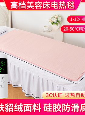 美容床电热毯单人美容院专用按摩床安全防水沙发上的小尺寸电褥子