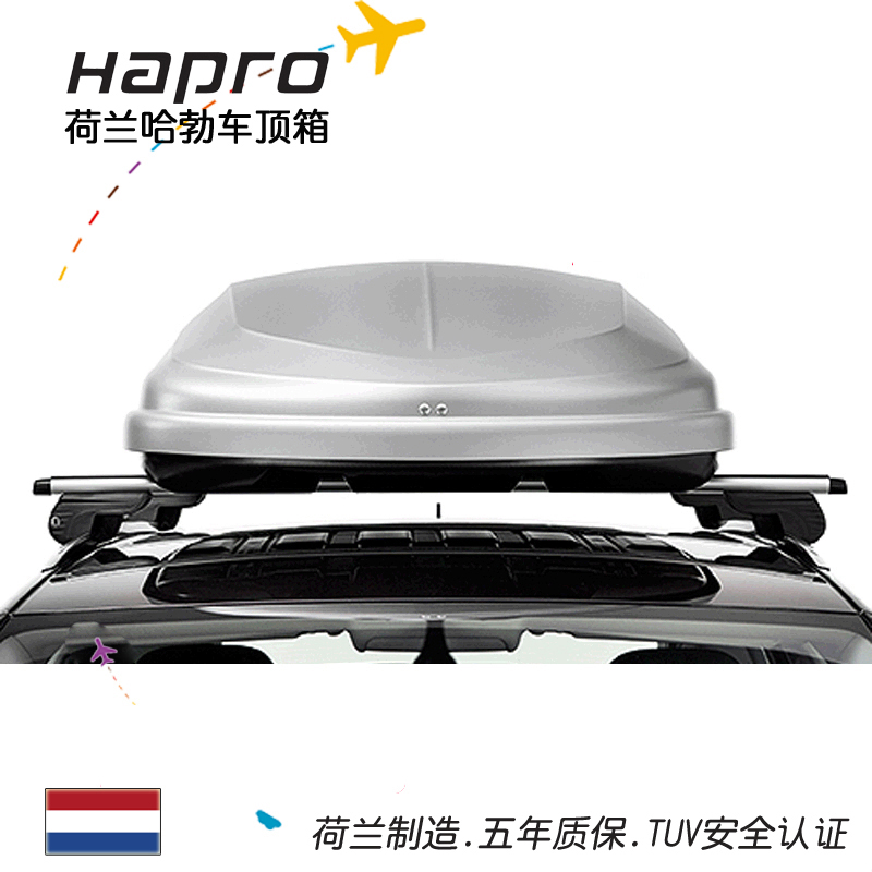 Hapro/哈勃 汽车改装用品车顶箱轿车suv越野车顶行李箱传奇4.6