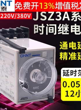 正泰ST3P通电B延时断电C时间继电器JSZ3A-A D 24V220V10秒60M 380