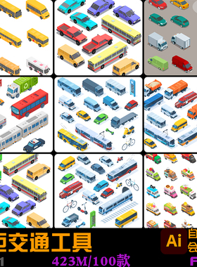 2.5D等距城市交通工具汽车货车轿车公交车车辆插画矢量AI设计素材