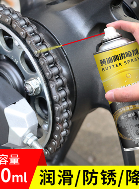 液体黄油喷剂高温门锁异响专用电动摩托自行车链条油机械润滑油脂