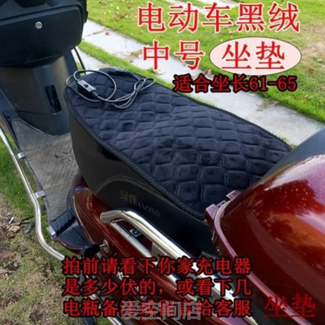电动车座椅电加热座垫全包发热套摩托车电动车坐垫三轮,加热座套
