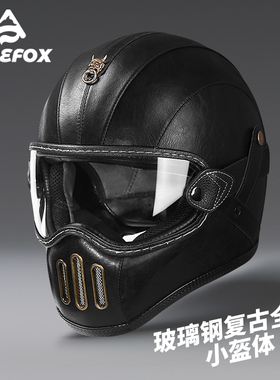 傲狐新国标3C玻璃钢机车复古皮全盔巡航摩托车头盔男女轻便小盔体