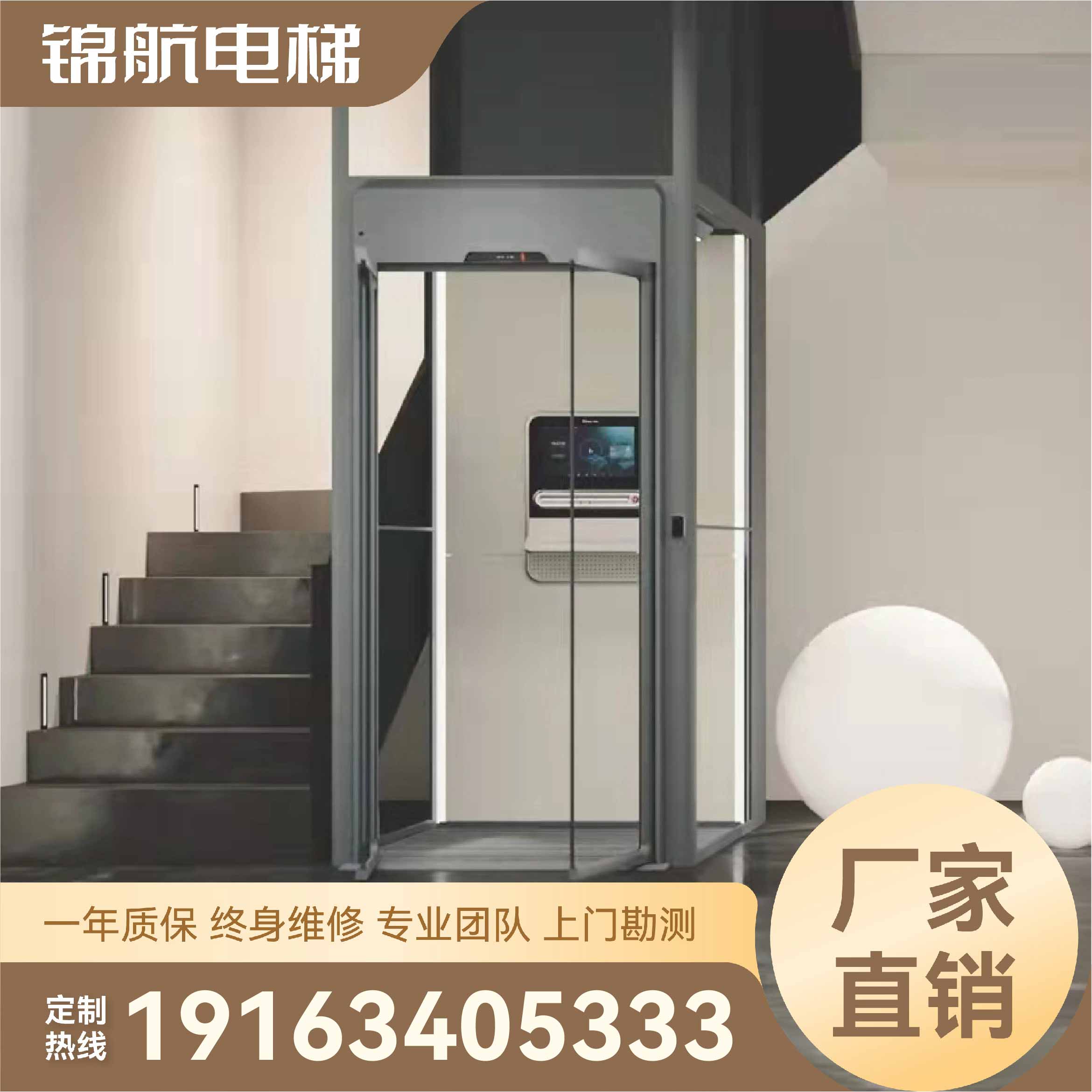 家用电梯小型复式阁楼二层三四五层室内外观光别墅曳引液压升降机