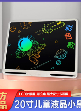 液晶画板超大尺寸充电款智能电子彩色手写板LCD护眼屏儿童写字板