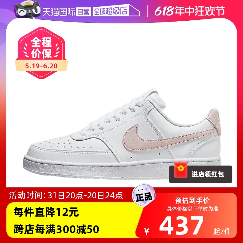 【自营】Nike耐克女鞋2024春新款粉白低帮休闲板鞋DH3158-109