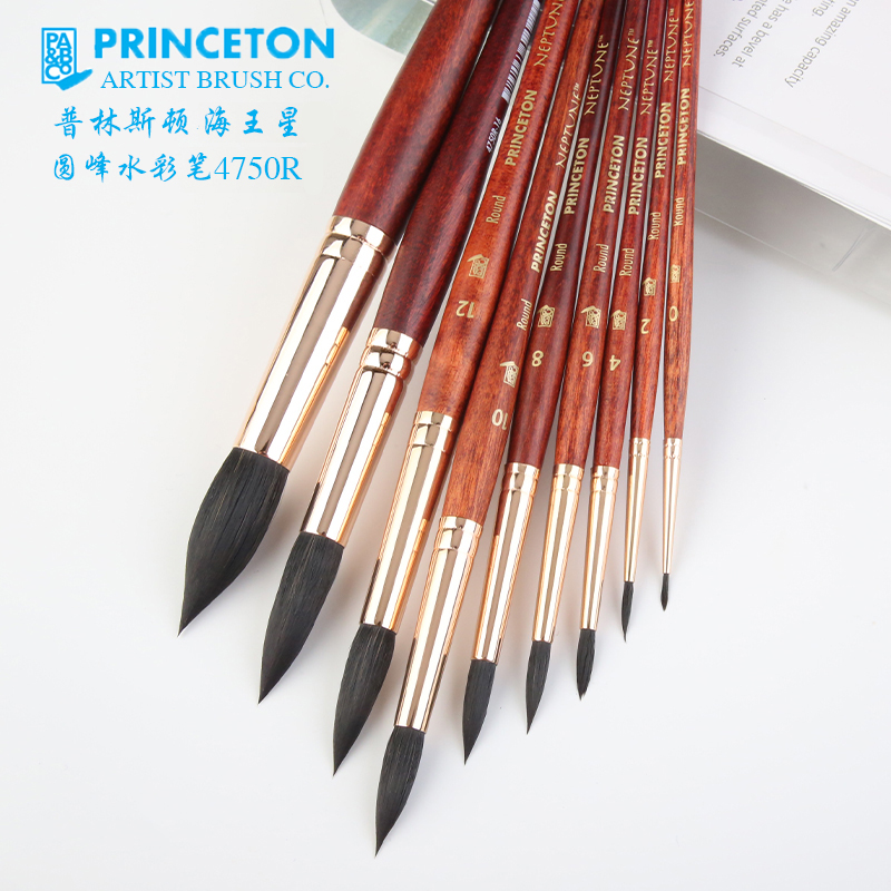 美国princeton普林斯顿 海王星4750R水彩笔 纤维制松鼠毛圆头画笔