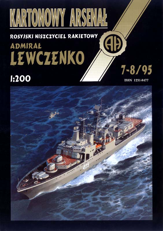 无畏级导弹驱逐舰列克琴夫上将号Admiral Lewczenko(纸模型