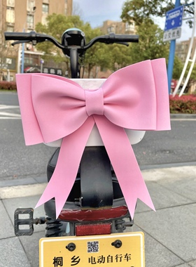 粉色蝴蝶结电瓶电动车摩托机车装饰小配件挂件摆件车后座尾部靠背