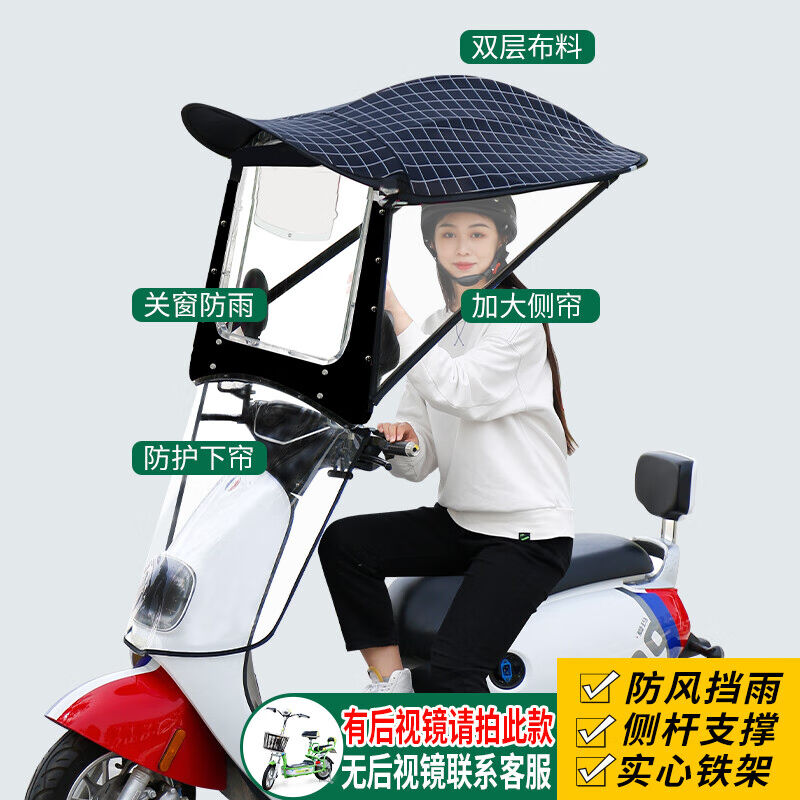 电动车雨棚两轮电动车挡雨棚电瓶摩托车防晒遮阳伞蓬挡风罩踏板车