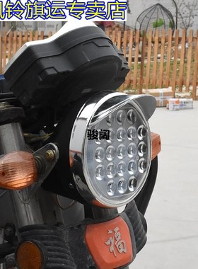 电动三轮车大灯总成12v48v60v72v摩托车led前大灯通用照明灯配件