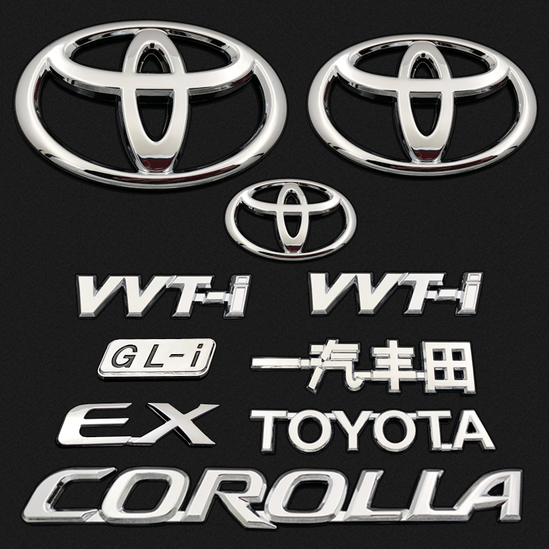 适用丰田老款03-12年花冠EX车标 一汽丰田GL-i前中网标后尾箱车标