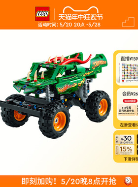 乐高官方旗舰店正品42149机械组怪物果酱烈焰飞龙模型积木玩具
