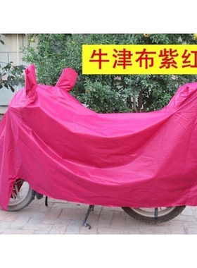 各种摩托车雨衣车罩加厚 电动车电瓶车罩防雨车衣
