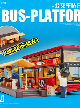 1/87公交车站台火车月台配件模型 巴士站点搭配玩具