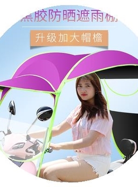 遮雨棚电动电车遮阳摩托新款防雨伞2018年通用Q防晒太阳女式可折