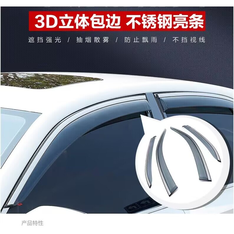 适用于2022款广汽丰田IA5晴雨挡车窗雨眉纯电动汽车改装件挡雨板