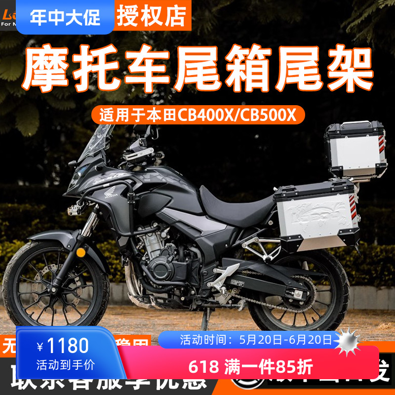 LOBOO萝卜摩托车尾箱适用于本田CB400X/CB500X三箱铝合金后备箱