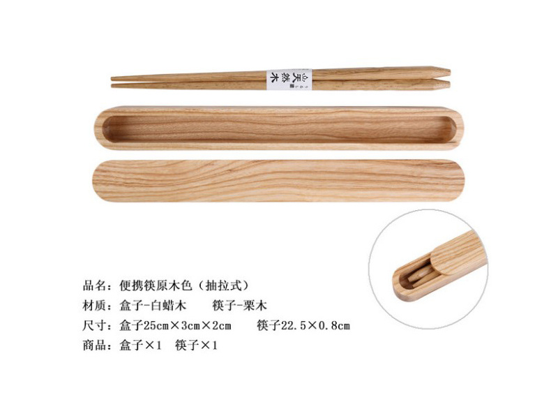 早上好商店|日式原木便携餐具筷子含木质筷盒野餐筷旅行筷一人盒1