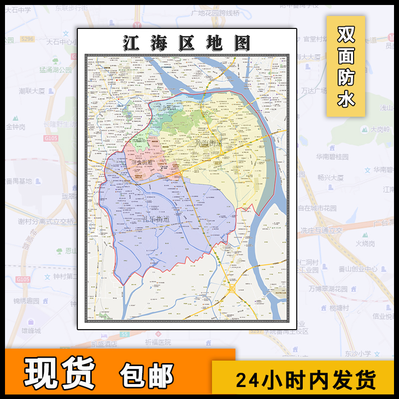 江海区地图行政区划双面覆膜街道广东省江门市交通图片素材