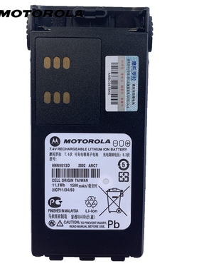 摩托罗拉GP328 GP338 PTX760对讲机锂电池 HNN9013D 2600毫安锂电
