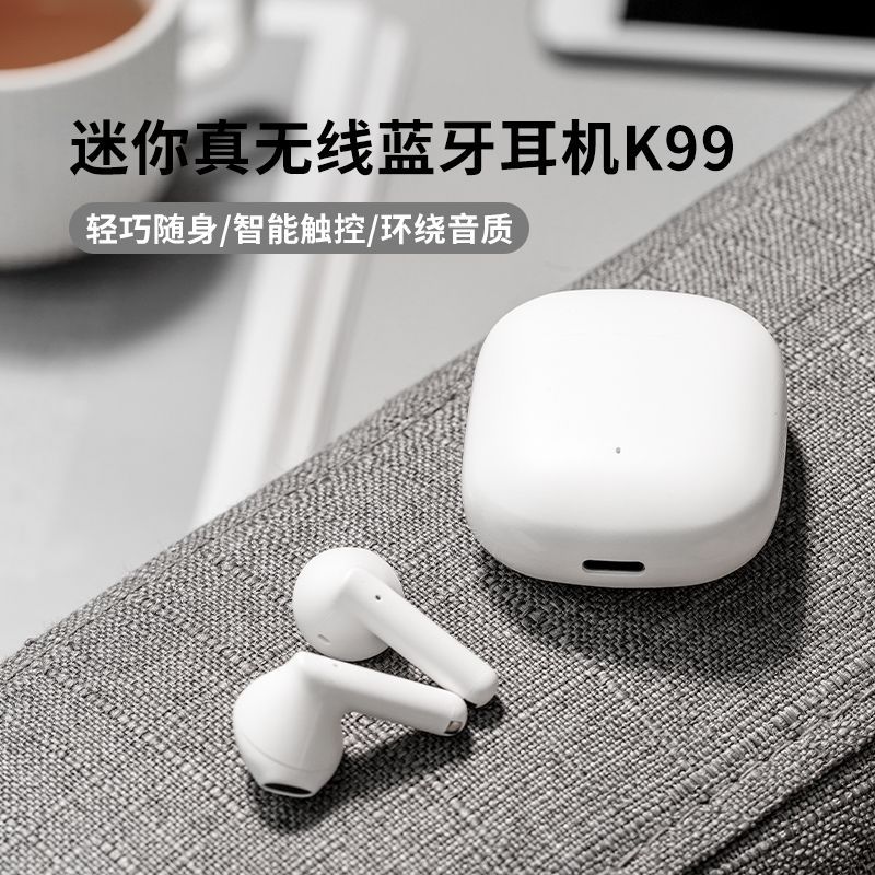 MINISO名创优品迷你真无线蓝牙耳机K99入耳式耳机小巧便携蓝牙5.0