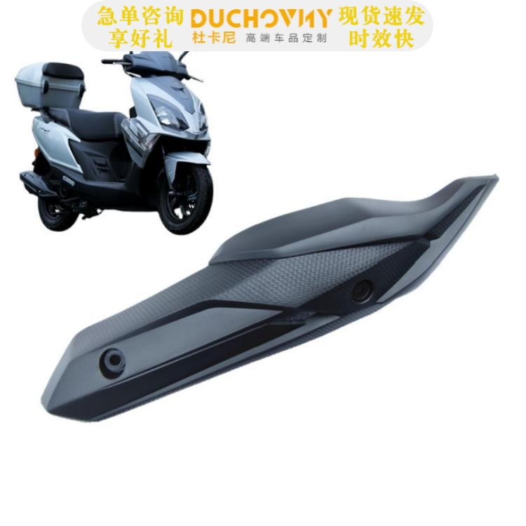 望江铃木新本三本UY125摩托车排气管防烫罩消声器装饰板护板外壳