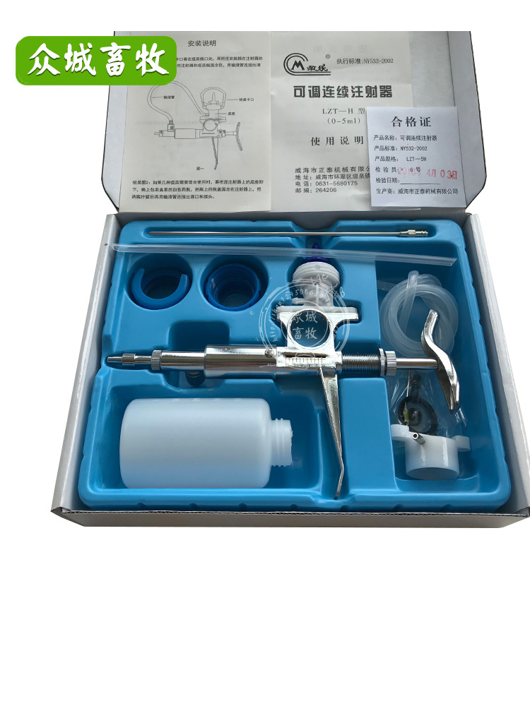 牧乐LZT-H型2/5ml可调连续注射器兽用猪牛羊鸡鸭鹅针筒针管注射器